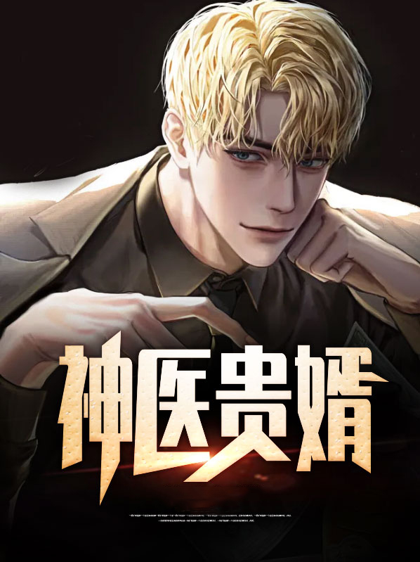 神医灵泉贵女