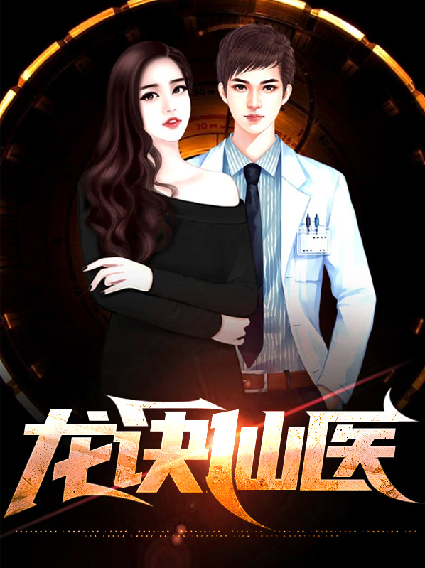 龙诀by