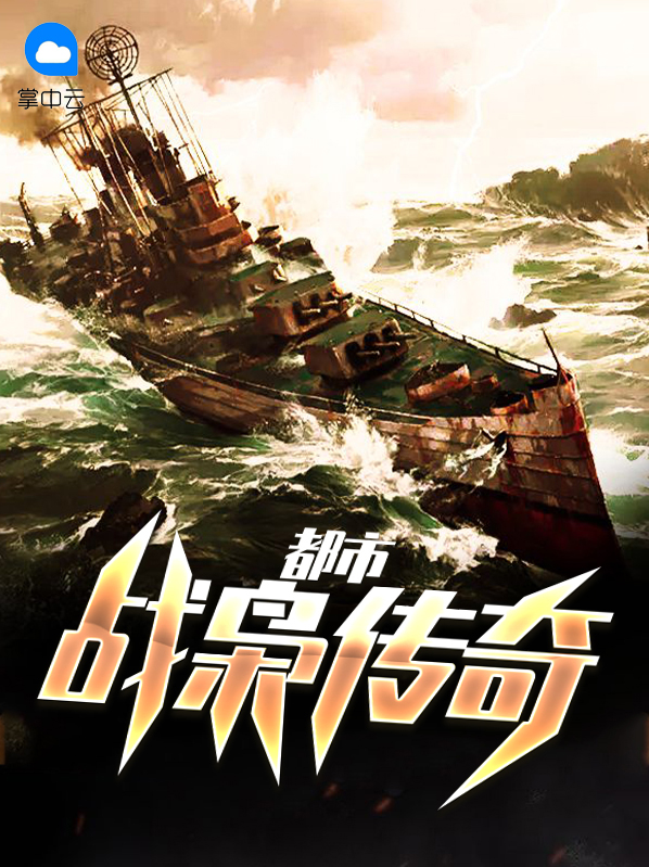 都市之医仙传奇