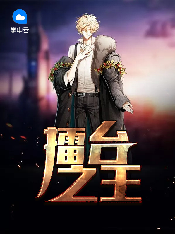 擂台之王称号怎么获得