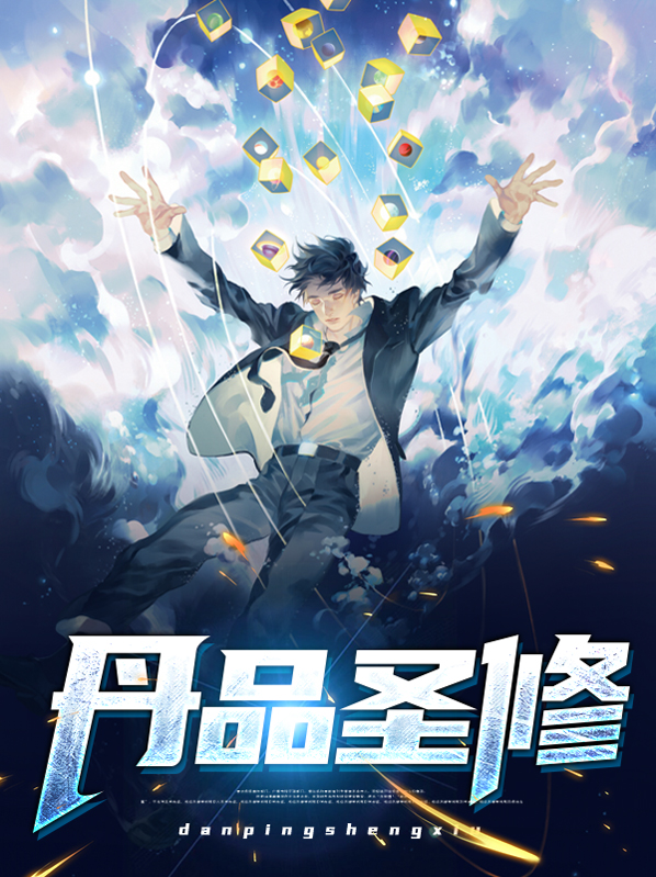 丹修笔趣阁
