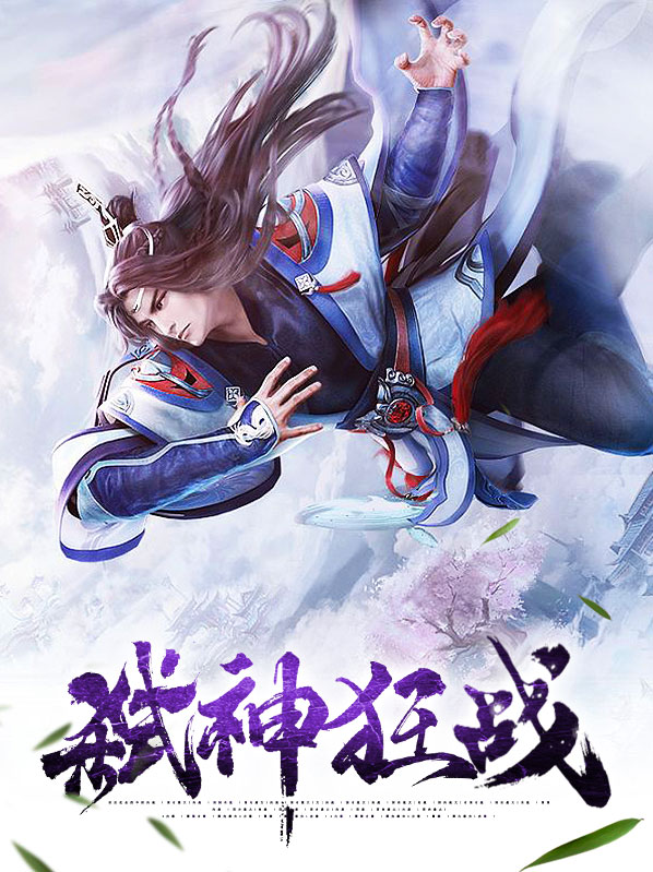 海贼王弑神之战