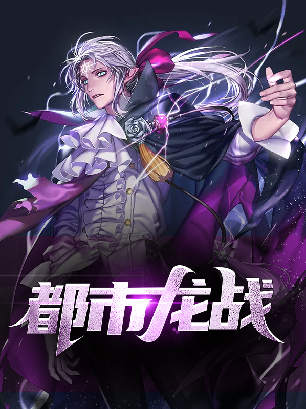 都市战龙龙浩