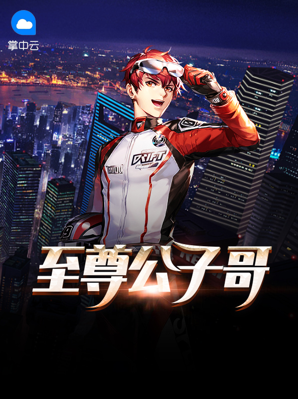 京城的公子哥排行