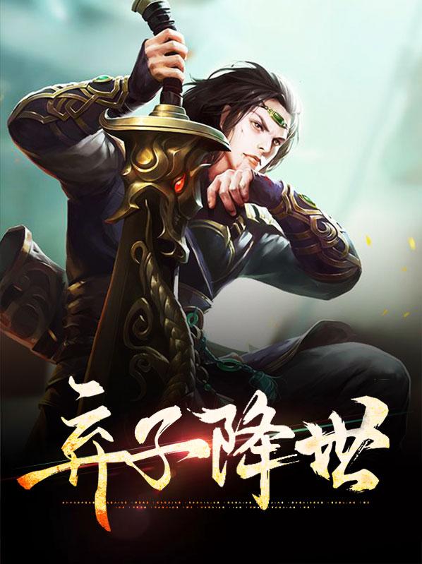 弃子小说简介