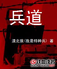 兵道项目创始人