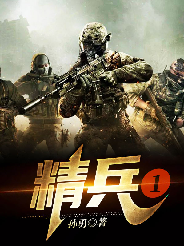 精兵简政的拼音