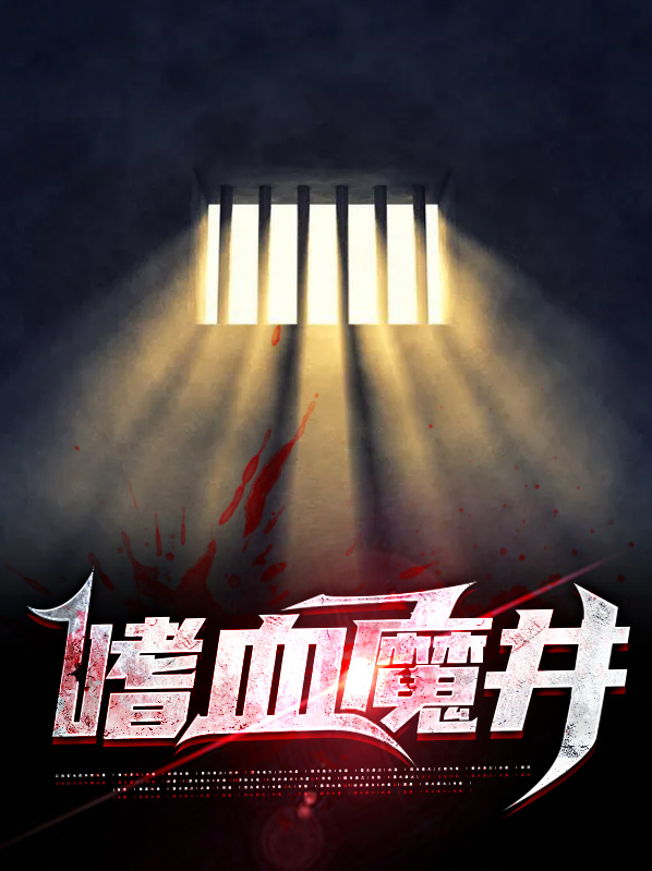嗜血魔键K5怎么设置