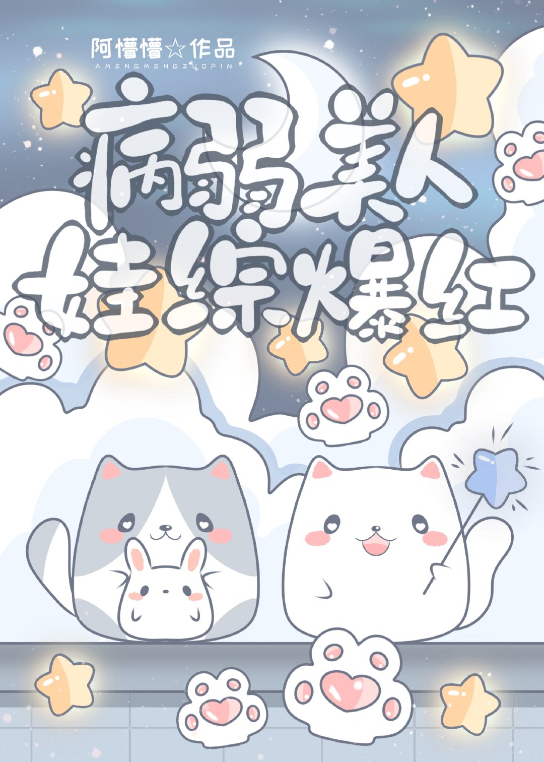 陷入前夫兄弟的修罗场怎么办