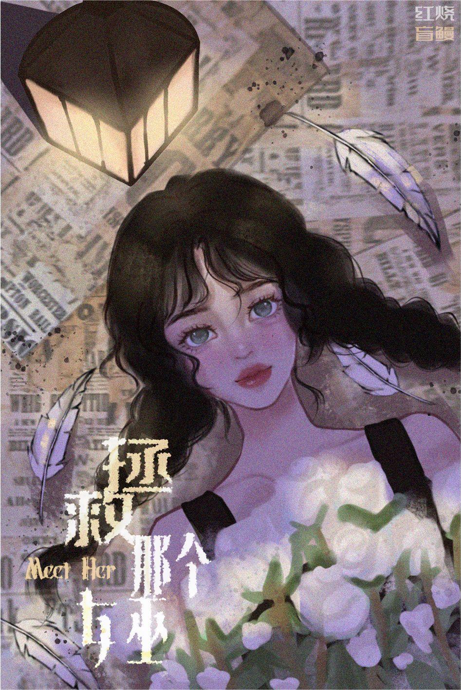 放开那个女巫简介