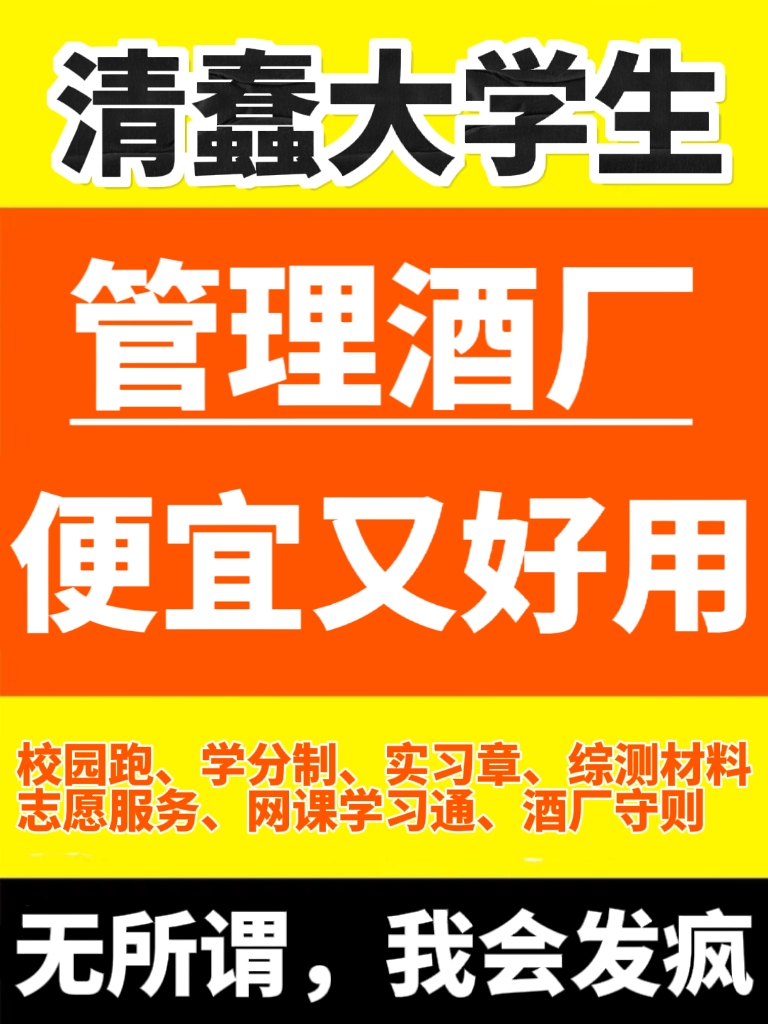 点击观看大学生整顿酒厂小说