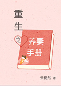 重回三岁,娃综虐渣 作者:云惘然