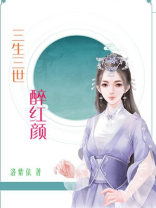 三生三世十里桃花醉酒