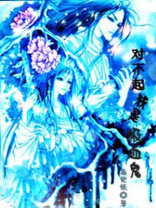 穿越斗罗之我是吸血鬼