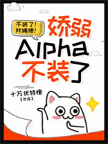 娇弱的表情包