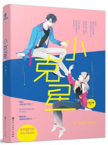 小s克星