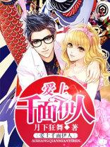 伊人千面俱惊鸿