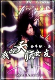 我的天师女友几个女主