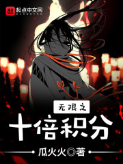 无限百倍积分