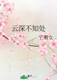 云深不知处家规