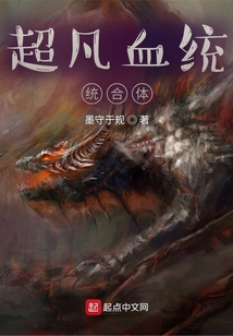 超凡血统整合体TXT