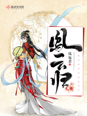 凤云归民宿