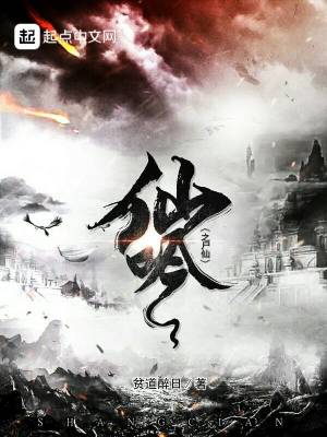 仙吟全文阅读