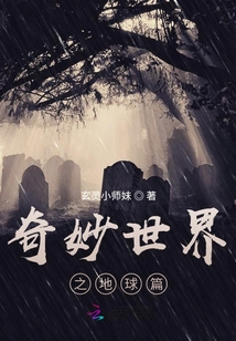 奇妙世界动画