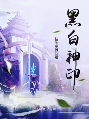 黑白2美梦神
