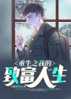 全民投资人