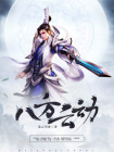 八方云官网