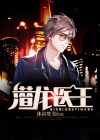 潜龙兵王