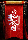 不装了,我在大夏富可敌国