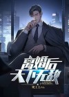 离婚后小说全文