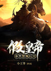 皇是什么意思