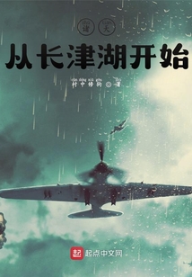 诸天从长津湖开始 村中修狗