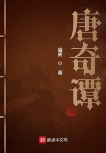 唐奇谭有女主角吗