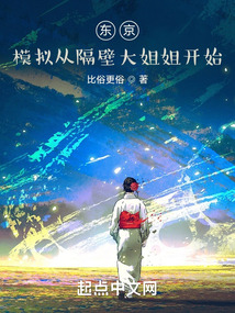 东京:模拟从隔壁大姐姐开始[柴犬]