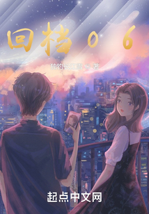 回档06TXT下载