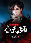 碌碌无为小说
