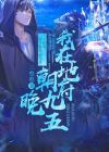 我在地府当团宠顾九言