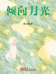 月光倾泻云间什么意思