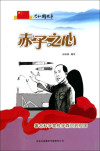 钱学森回国说