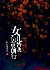 岁月静好替我们负重前行