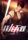 狂龙无双手游直播