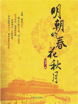 春花秋月电视免费全集