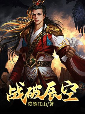 斗破苍穹全文免费阅读