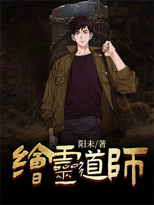 绘灵学院