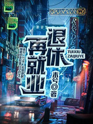 退休再就业工伤骨折怎么赔