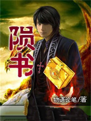 陨书法字典